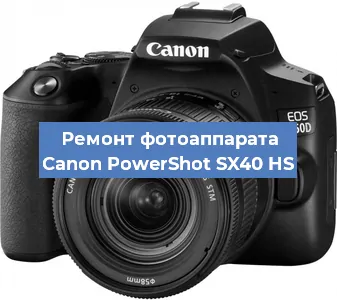 Замена системной платы на фотоаппарате Canon PowerShot SX40 HS в Самаре